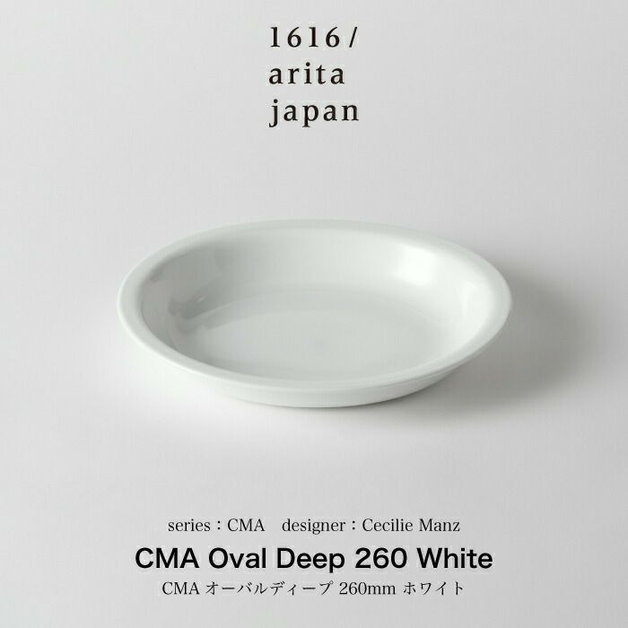 CMAOvalDeep260White