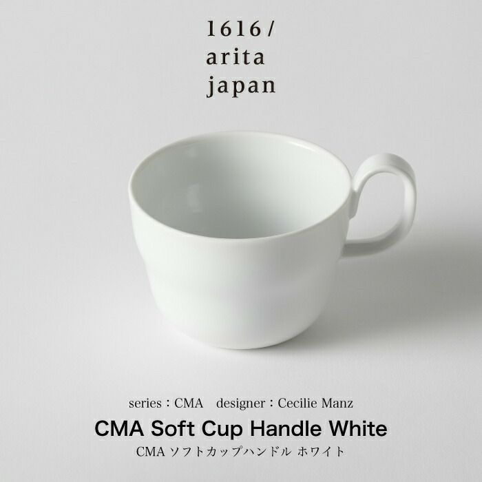 CMASoftCupHandleWhite