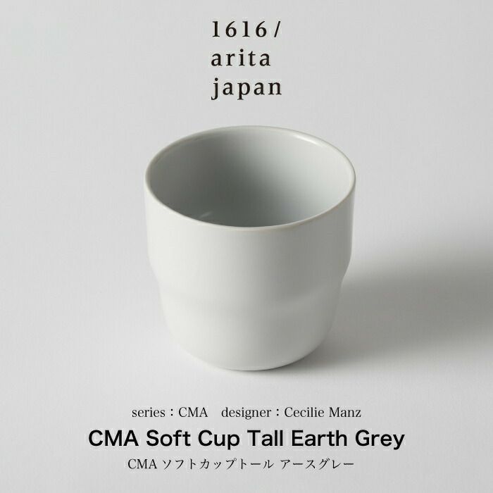 CMASoftCupTallEarthGrey