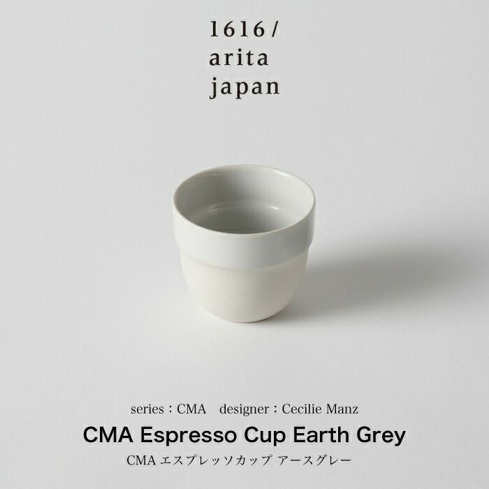 CMAEspressoCupEarthGrey