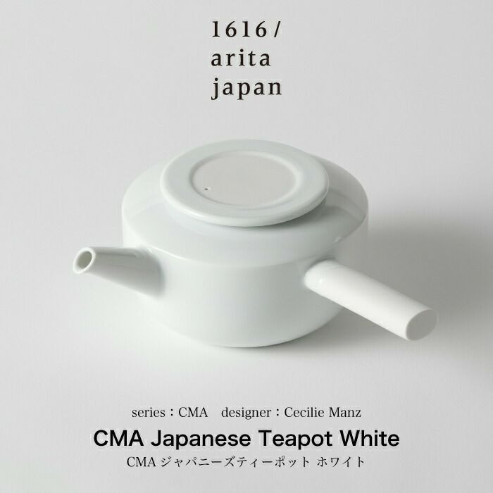 CMAJapaneseTeapotWhite