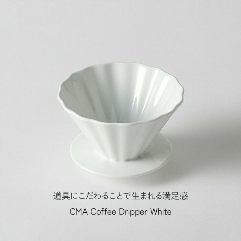 CMACoffeeDripperWhite