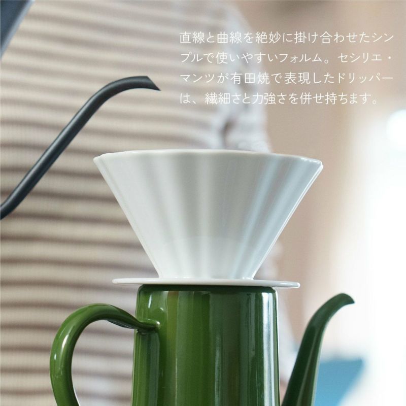 Cecilie Manz / セシリエマンツ /CMA Coffee Dripper White | fremtiden