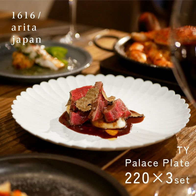 TYpalaceplate2203枚組setメイン料理に1616/aritajapan1616パレスプレート有田焼パレスプレートアリタジャパン菊皿パレスホテル