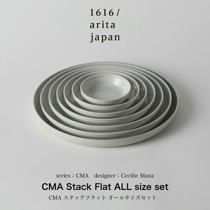 CMAStackPlate7sizeset（全サイズセット）