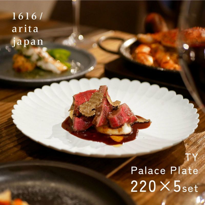 TYPalacePlate2205枚組set1616/aritajapan1616パレスプレート有田焼パレスプレートアリタジャパン菊皿パレスホテル