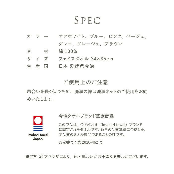 渡辺パイル織物しっかりサマルカンドフェイスタオル今治今治タオルホテル仕様ギフト