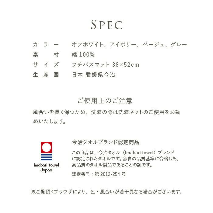 渡辺パイル織物ソリッドストライププチバスマットタオル地今治今治タオルホテル仕様ギフト